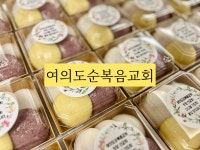 야심잔기지떡 성수점