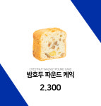 원유로스페셜티 양산동면금산점