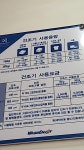 워시엔조이 셀프빨래방 대구죽곡점