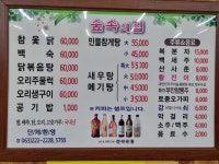 숲속의집