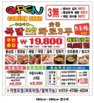 화로3무