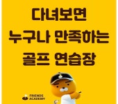 프렌즈아카데미 프리미엄 당산역점