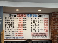 이가네낙지마당