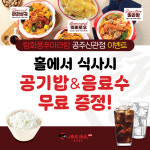 탕화쿵푸마라탕 공주신관점