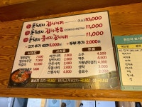 일품통돼지김치찌개&볶음