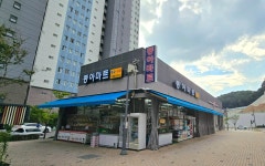 동아마트