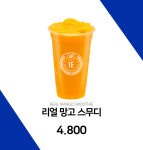 원유로스페셜티 양산동면금산점
