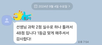 카오스 과학학원