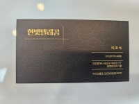 한빛텔레콤