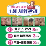 올가드림뷰티 신정점