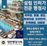 행정사사무소테미스