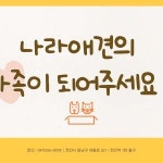 천안 강아지분양 고양이분양 나라애견 본점