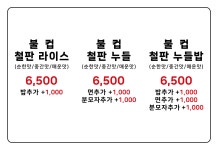 불컵 구미상모사곡본점