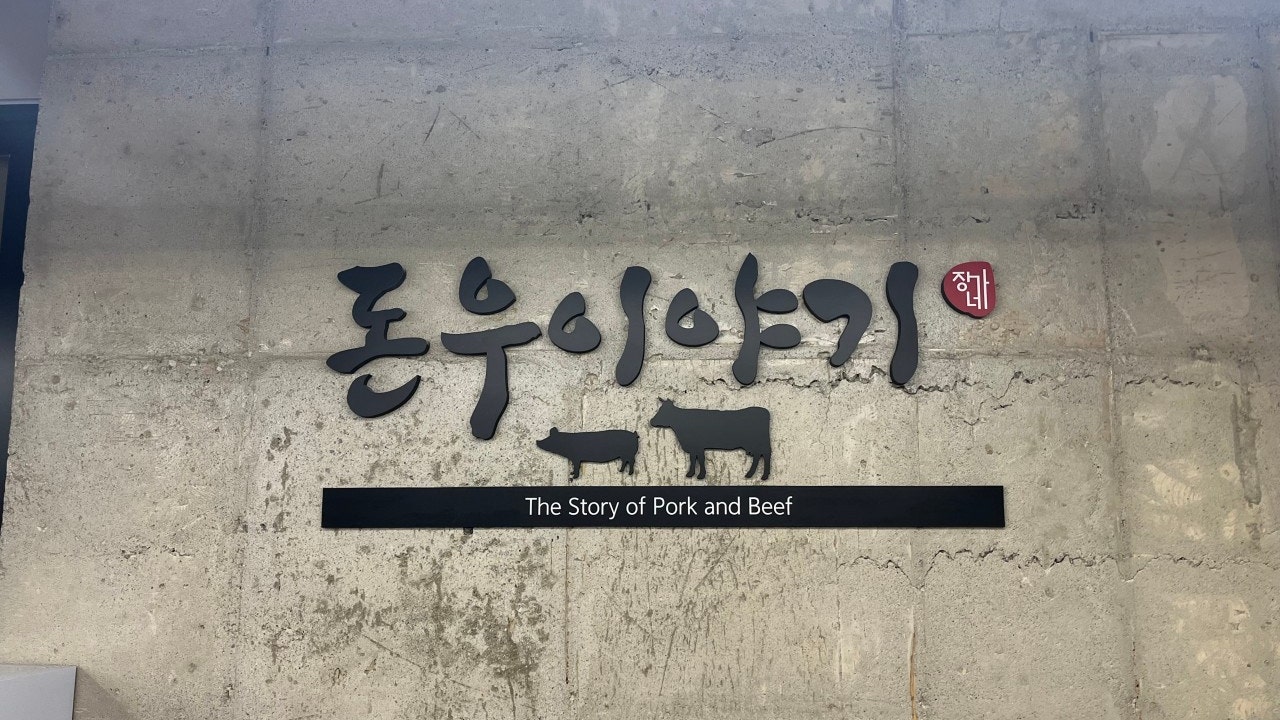 돈우이야기