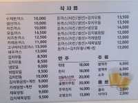 다미돈까스