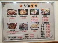 착한낙지 부평직영점
