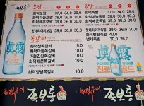 화덕구이족보통 부산사상점