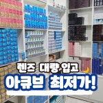 렌즈포유 신대방삼거리점