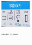 크린토피아코인워시 광주쌍촌신천힐탑점