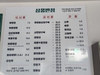 삼풍반점