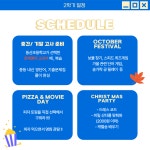 스마트해법영어 밀알초중고학원