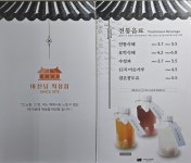 아진당 여의도점