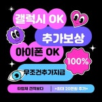 중고폰뱅크 부산경성대점