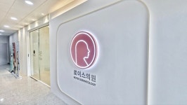 로이스의원