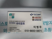 우리창호