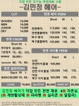 김민정헤어