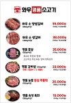 와우화로 금촌 본점