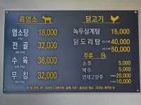 보생옥 흑염소