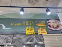 만경강뚝방길손칼국수