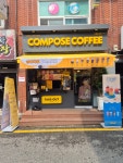 컴포즈커피 수원송죽점