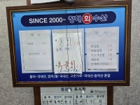 청해회수산