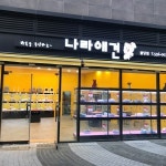 천안 강아지분양 고양이분양 나라애견 불당점