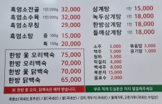맛미정흑염소