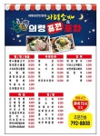 의령소바 광양중마점