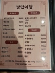 낭만여행