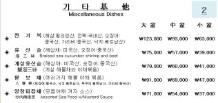 희래등