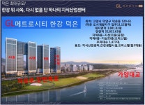 지산사랑공인중개사사무소