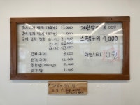 염가네갈비김치찌개본점