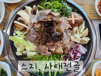 동원한우