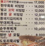 어바웃샤브 교대역점