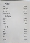 한쌈한쌈