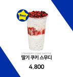 원유로스페셜티 양산동면금산점