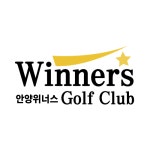 안양위너스골프클럽