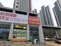 원당역롯데캐슬황금공인중개사사무소