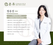 온유마취통증의학과의원 을지로