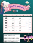 단사댄스 아카데미 & 한국유니온 실용무용협회